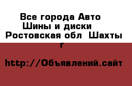 HiFly 315/80R22.5 20PR HH302 - Все города Авто » Шины и диски   . Ростовская обл.,Шахты г.